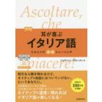  уголок ... итальянский язык 