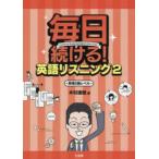  каждый день продолжать! английский язык белка человек g2