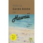 THIS IS GUIDE BOOK IN Hawaii