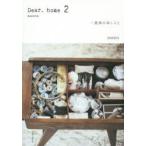 Dear，home 2