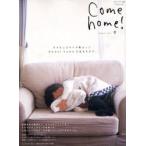 Come home! 8
