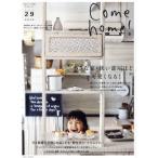 Come home! vol.29
