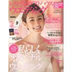 Yahoo! Yahoo!ショッピング(ヤフー ショッピング)レストラン＆ゲストハウスウエディング No.34首都圏版