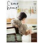 Come home! vol.32