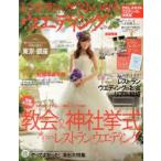 Yahoo! Yahoo!ショッピング(ヤフー ショッピング)レストラン＆ゲストハウスウエディング No.36首都圏版