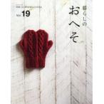 暮らしのおへそ The stories of various people and their everyday routines. Vol.19 習慣には、明日を変える力がある