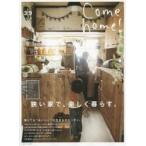 Come home! vol.39