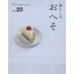 暮らしのおへそ The stories of various people and their everyday routines. Vol.20 習慣には、明日を変える力がある