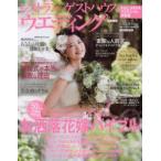 Yahoo! Yahoo!ショッピング(ヤフー ショッピング)レストラン＆ゲストハウスウエディング No.44首都圏版