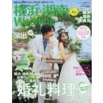 Yahoo! Yahoo!ショッピング(ヤフー ショッピング)横浜・湘南Wedding No.15