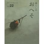 暮らしのおへそ The stories of various people and their everyday routines. Vol.22 習慣には、明日を変える力がある