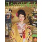 Yahoo! Yahoo!ショッピング(ヤフー ショッピング)日本の結婚式 No.24