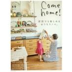 Come home! vol.49