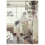 Come home! vol.50
