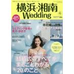 Yahoo! Yahoo!ショッピング(ヤフー ショッピング)横浜・湘南Wedding No.20