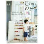 Come home! vol.53