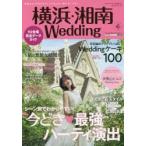 Yahoo! Yahoo!ショッピング(ヤフー ショッピング)横浜・湘南Wedding No.22