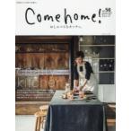 Come home! vol.56