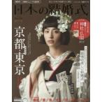 Yahoo! Yahoo!ショッピング(ヤフー ショッピング)日本の結婚式 No.30