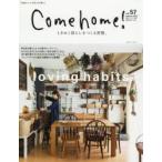 Come home! vol.57