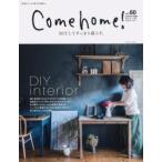 Come home! vol.60