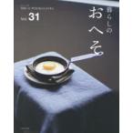暮らしのおへそ The stories of various people and their everyday routines. Vol.31 習慣には、明日を変える力がある