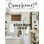 Come home! vol.66
