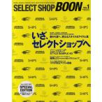 SELECT SHOP BOON VOL.1