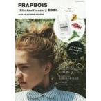 FRAPBOIS 15th Anniversary BOOK 2015-16AUTUMN／WINTER