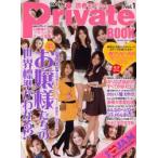 読者モデル Private BOOK