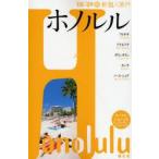 Yahoo! Yahoo!ショッピング(ヤフー ショッピング)ホノルル ’08-’09