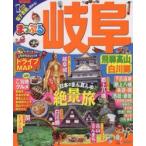 岐阜 飛騨高山・白川郷 〔2017〕