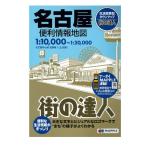 名古屋便利情報地図
