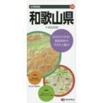 和歌山県