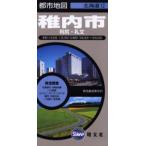 稚内市 利尻・礼文