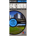 小松・加賀市 2版
