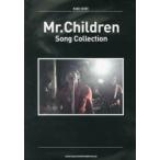 Mr.Children Song Collection