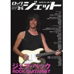 ROCK JET 34