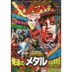 ヘドバン Vol.11