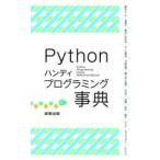 Python портативный программирование лексика 