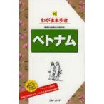 ベトナム