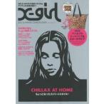 X‐girl 2013-14WINTER COMPLETE BOOK