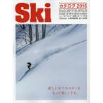 スキーカタログ 2016