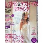 Yahoo! Yahoo!ショッピング(ヤフー ショッピング)レストラン＆ゲストハウスウエ 関西版 2