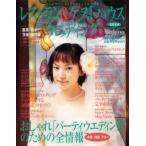 Yahoo! Yahoo!ショッピング(ヤフー ショッピング)レストラン＆ゲストハウスウエ 北関東 1