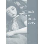 craft art DOLL 2015