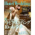 Yahoo! Yahoo!ショッピング(ヤフー ショッピング)ホテルウエディング 首都圏版No.18