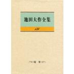 池田大作全集 131