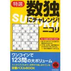  специальный отбор число .. "Challenge"!