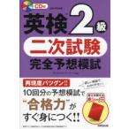  Британия осмотр 2 класс 2 следующий экзамен совершенно ожидания ..(2025)